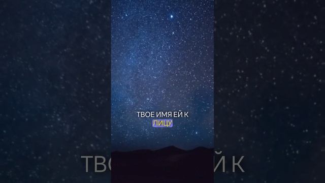 "Я миллиарды звёзд зажёг на небе..." смотреть онлайн