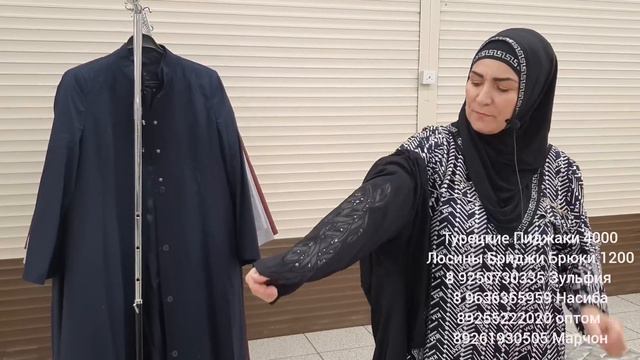 ТУРЕЦКИЕ ПИДЖАКИ  ЛОСИНЫ БРИДЖИ И БРЮЧКИ  СТРАЗАМИ