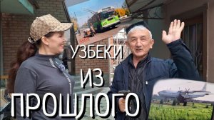 ДОБРОДУШНЫЕ И ГОСТЕПРИИМНЫЕ УЗБЕКИ -АЛМАЛЫКА!/ВОСПОМИНАНИЯ/ РОДНЫЕ УЛИЦЫ!