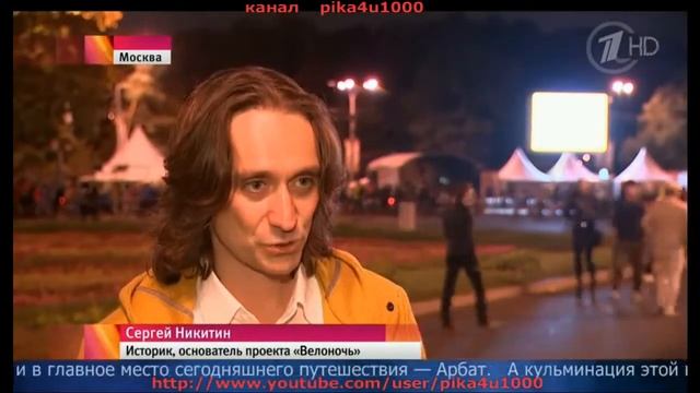 «Пушкинская велоночь» в Москве