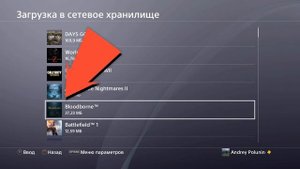 Как сохранить игру в память ps4