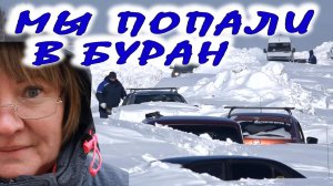 Буран на юге Челябинской области