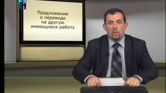 Работодатель и работник. Сокращение численности. Сокращение штата