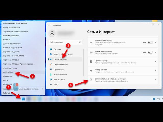 Как вручную прописать IP-адрес в Windows 11 для сетевого подключения?
