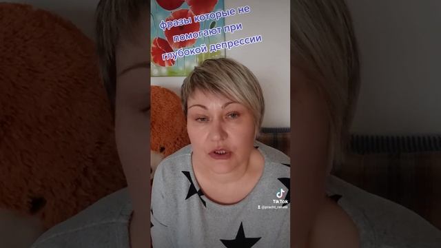 Депрессия. Фразы которые не помогают.