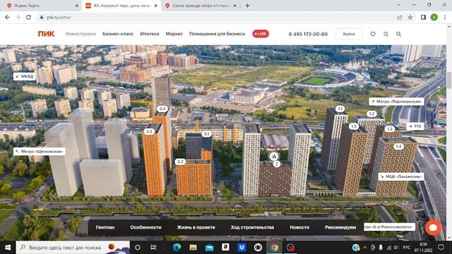 ЖК Амурский парк - детальный обзор новостройки