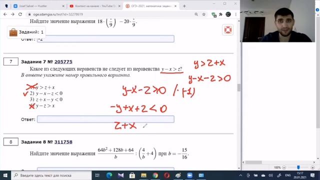 ОГЭ Математика 2021. РЕШУ ОГЭ январь (1 вариант - 1 часть). смотреть онлайн