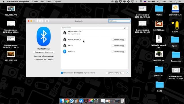 Как Подключить Беспроводные Наушники к MacBook по Bluetooth? смотреть онлайн