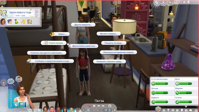 Последние дни взрослой жизни Лунары в симс 4 - Династия Аталия #12 The Sims 4 💖 смотреть онлайн