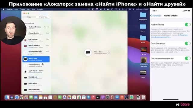 Приложение «Локатор» – замена «Найти iPhone» и «Найти друзей» смотреть онлайн