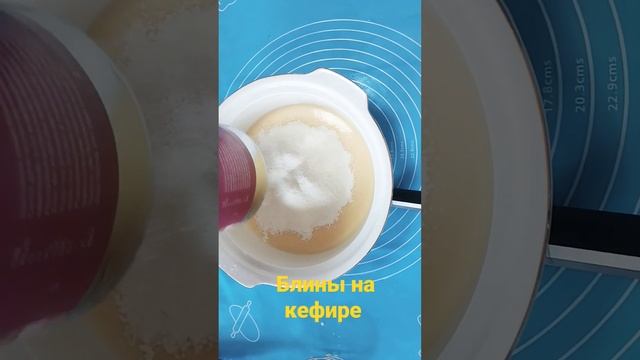 Блинчики на кефире #рецепты #готовимдома #вкуснаяеда #сладкаяжизнь #длясемьи