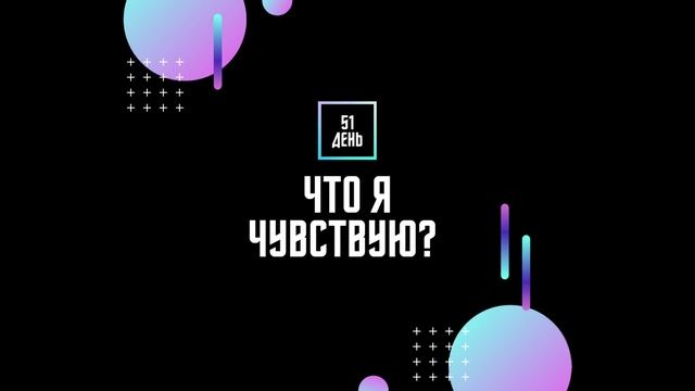 100дневка. Карта ДНЯ со СМЫСЛОМ - практикум по Таро и Оракулам.