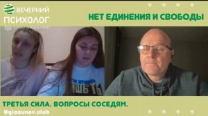 Третья сила. Разговор 12.m4v