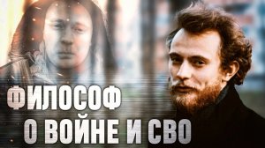 «Нужна тотальная мобилизация». Андрей Коробов-Латынцев о войне, смерти и Достоевском