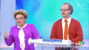 Совет за минуту: вакцинация. Жить здорово! Фрагмент выпуска от 24.04.2018