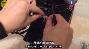 How to Remove Eureka 75E HS Clump Crusher 如何移除咖啡粉糰壓碎器(破碎器)