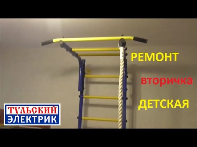 Косметический ремонт в детской. Ремонт квартир в Туле. Ремонт 71