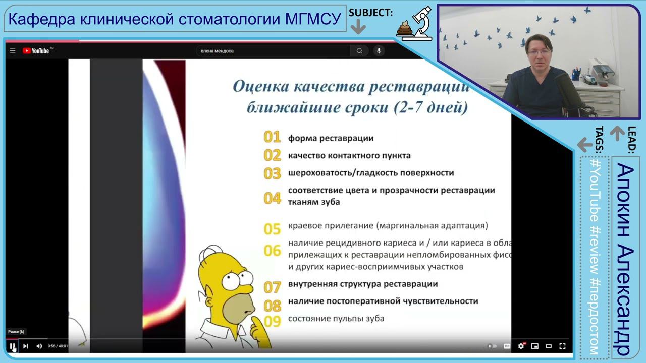 Типичные ошибки прямой композитной реставрации. Мендоса Е. Ю. Кафедра клинической стоматологии Ч1 4K
