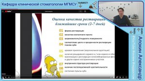 Типичные ошибки прямой композитной реставрации. Мендоса Е. Ю. Кафедра клинической стоматологии Ч1 4K