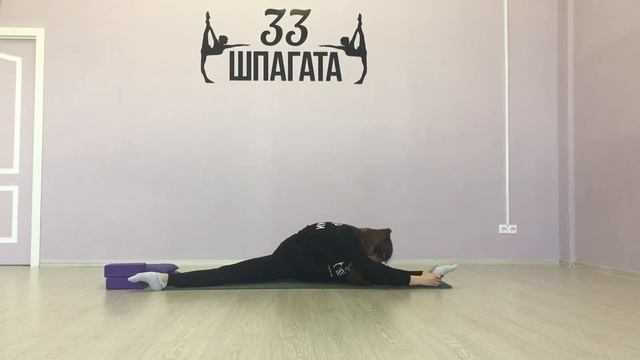 Поперечный шпагат