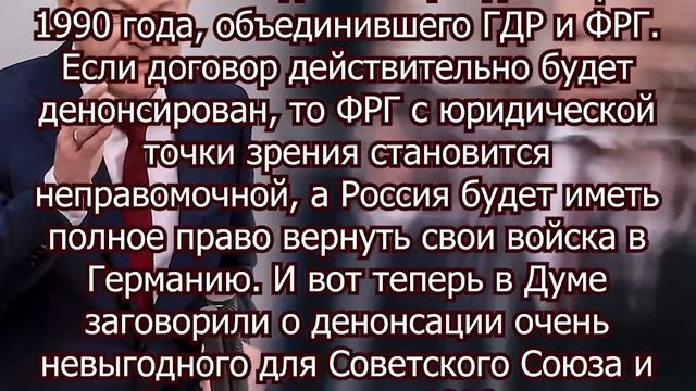 Вот это поворот! Россия «отменяет» единство и независимость Германии! смотреть онлайн