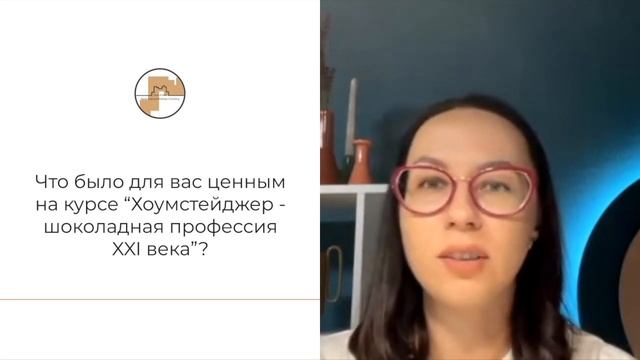 Отзыв #дизайнеринтерьера о курсе по #хоумстейджингу. Ирина Поленкова