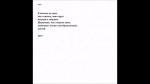 Хаски - Бит шатает голову