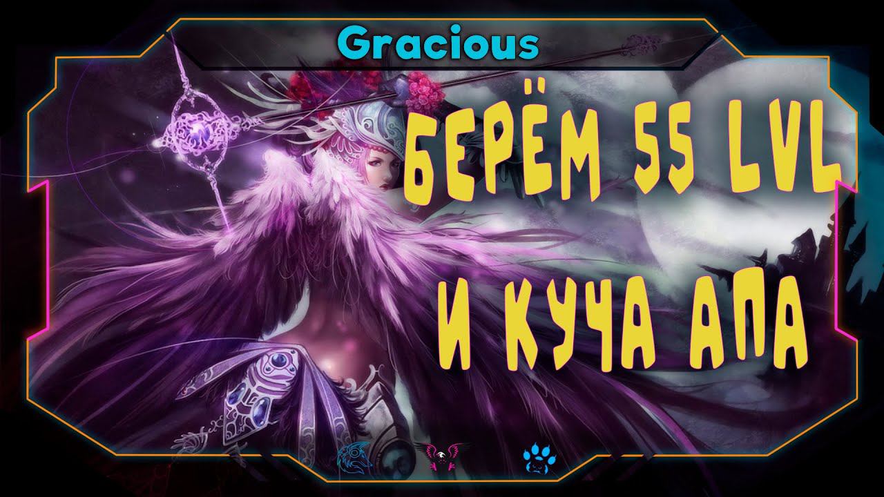 Aion Classic 2.4 RU ➤ОТКАТЫВАЕМ ТОП ДАНЖИ ● УЧИМ НОВИЧКОВ