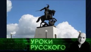 Урок №167. Святослав: несокрушимый Македонский Руси