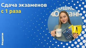 Выпускница Автошколы «Орлан» : Алина