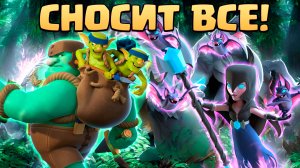 ? ТАКОЕ НЕ ДЕФАЕТСЯ! | АБСОЛЮТНЫЙ ЧЕМПИОН КЛЕШ РОЯЛЬ | CLASH ROYALE