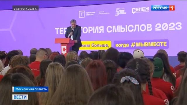 Форум «Территория смыслов» проходит в Мастерской управления «Сенеж» смотреть онлайн