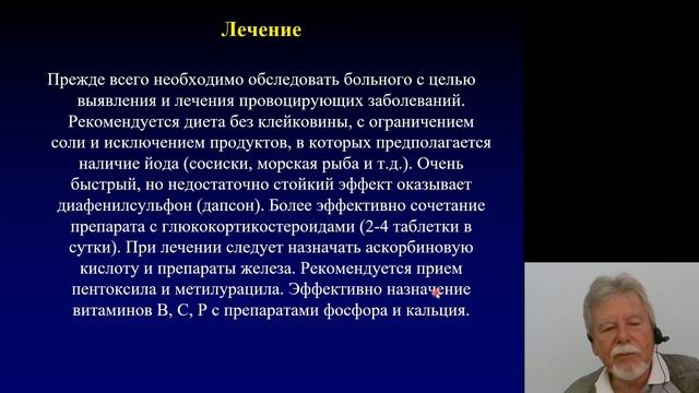 Дерматовенерология 1.Пузырные ТМБ,вирусные заболевания