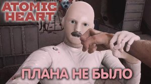 Помутневшее зеркало. Atomic Heart. Прохождение #11