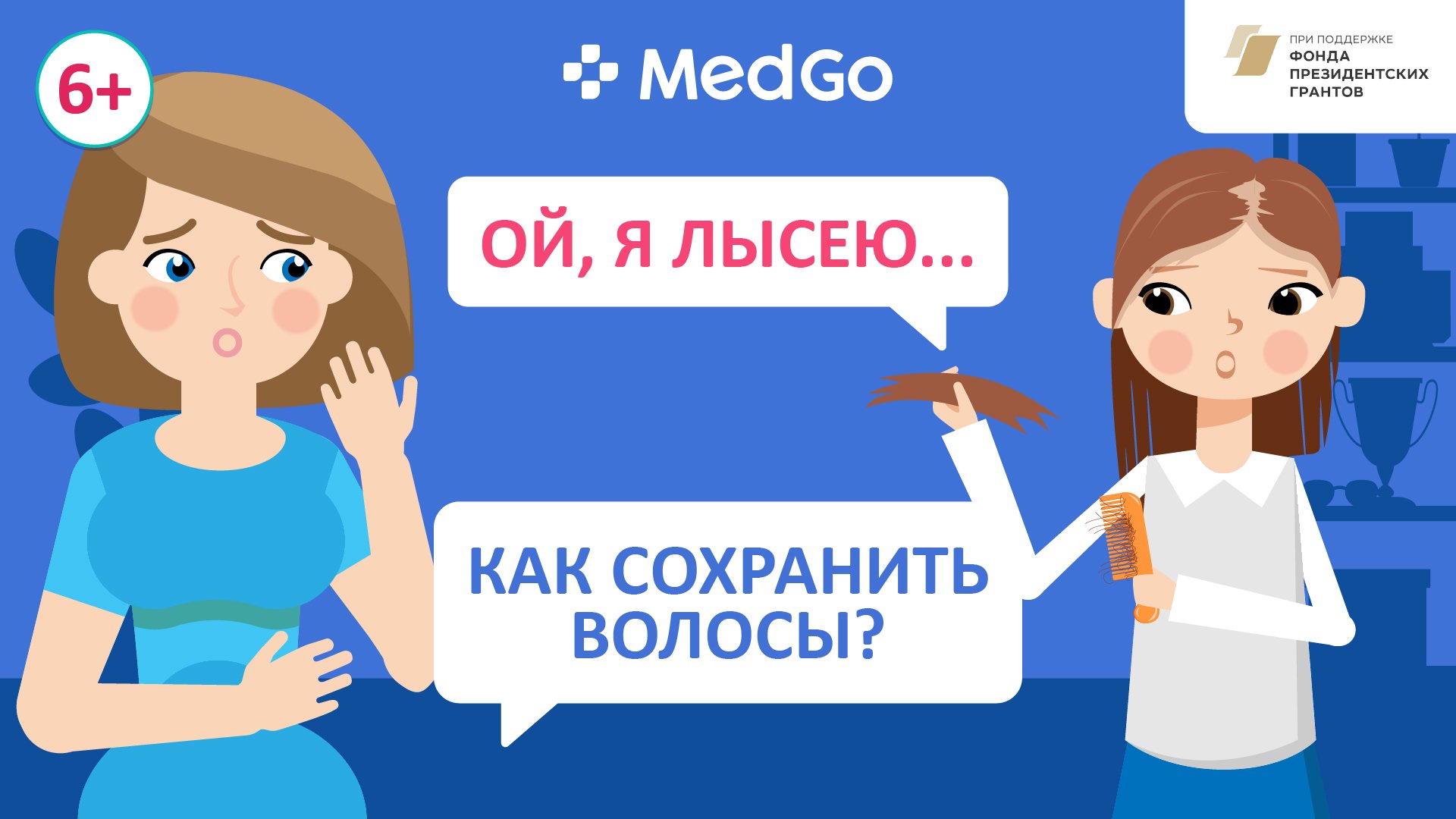 Выпадение волос. Дети с алопецией. Лечение и профилактика алопеции у детей