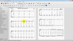 Урок №4. Работа с текстом, редактирование партитуры, нотоносцы, тактовые линии, штрихи и динамика