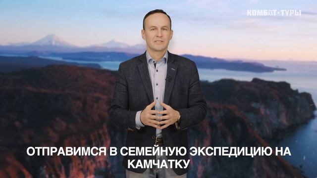 Комбат-туры 2021 с космонавтом Сергеем Рязанским смотреть онлайн