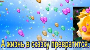Поздравление с 30-летием! Новинка! Прекрасное Видео Поздравление! СУПЕР ПОЗДРАВЛЕНИЕ!