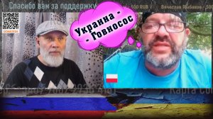 📽️ Українець сховався за поляка.📽️ 🔥 РулетТВ 🔥