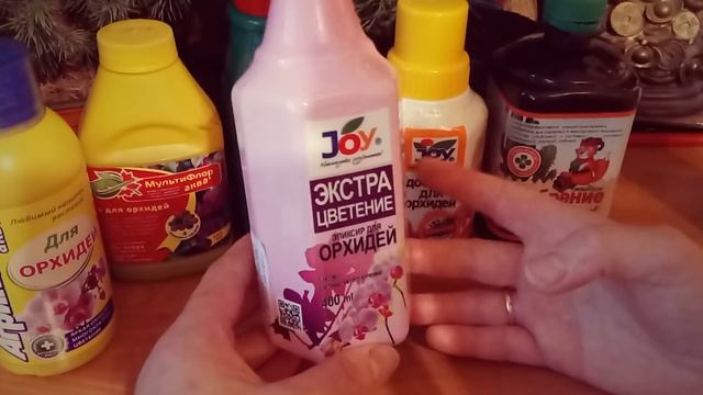 Удобрения для орхидей.Состав, применение.