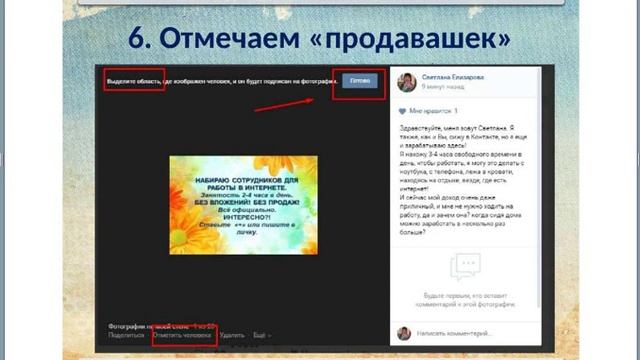 Вирусный маркетинг Вконтакте Зубанова С 07.09.2016