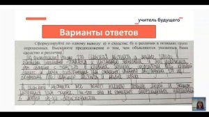 Результаты диагностической работы по обществознанию в 9 классе (часть 2)