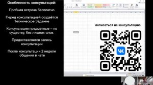 Про калькуляцию и спецификацию Отрывок консультации
