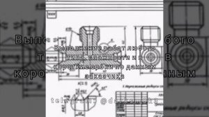 Векторизация, оцифровка чертежей из аналоговых изображений