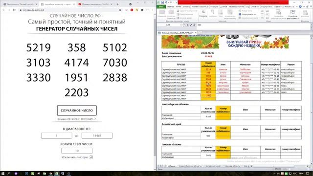 Теплый сентябрь РОЗЫГРЫШ 20.09 Денежные сертификаты, планшеты и кофеварки смотреть онлайн