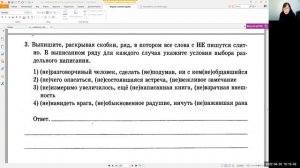 Как подготовиться к ВПР по  русскому языку 8 класс 9 вариант