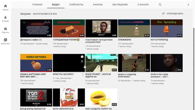 КОШКА КАРТОШКА - ОТКУДА МЕМ? смотреть онлайн