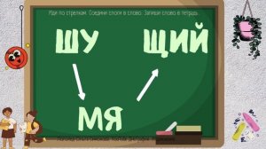ДИСГРАФИЯ упражнения/ПРАКТИЧЕСКОЕ занятие различение букв ш-щ в словах и предложениях