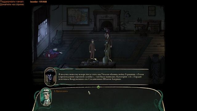 Stygian: Reign of the Old Ones. Ищем потрошителя. Прохождение #8.