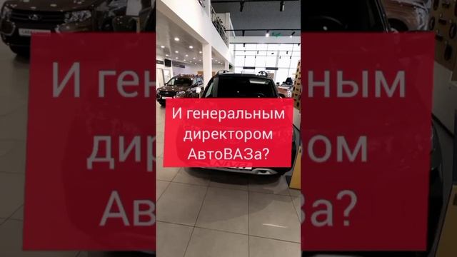 Анекдот про АвтоВАЗ ???